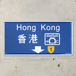 鐵皮裝飾-香港