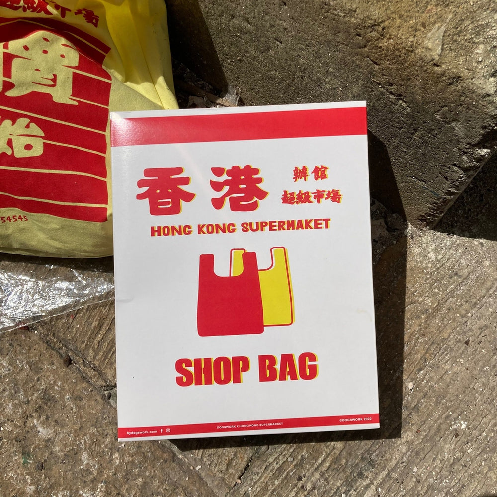 傳耆 Eldage - 購物袋 - 香港超級市場