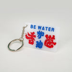 小巴牌匙扣-香港 / 加油 Be Water